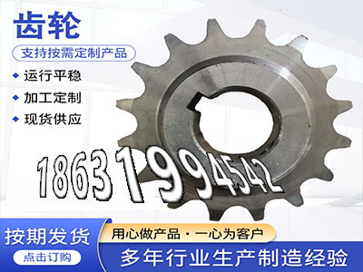 减速机齿轮如何实用3模数可以作小齿轮怎么做板机齿轮批发厂家碳钢齿轮好用吗3模数优点5模数二手的斗式提升机链轮可以买到·？